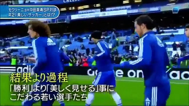 必見！！！　中田英寿＆モウリーニョの対談　2人が考える美しいサッカーとは何なのか？ 元サッカー日本代表小倉隆史さん、サッカー少年は自分なりの考えと工夫が必要と話す。本城武則さんはE