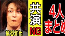 【衝撃】亀梨和也がKAT-TUN活動休止後初のドラマ主演に！ヒロイン役はアノ人