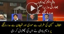 Waseem Badami slams Altaf Hussain over his anti Pakistani statements
