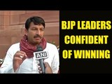 Exit Polls 2017: BJP leaders confident of winning in all states : Watch video | Oneindia News