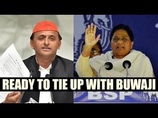Exit polls 2017: Akhilesh says, ready to tie up with BSP : Watch video | Oneindia News