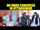 Uttrakhand Exit Polls 2017 : Congress losses its grip, BJP emerges winner | Oneindia News