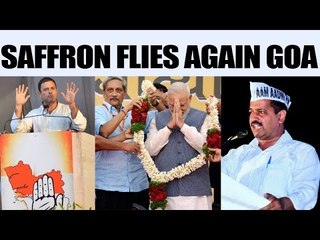 Tải video: Goa Exit Polls : BJP to stay in power, AAP fails to perform | Oneindia News