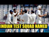 Indian squad for Australia Test announced, Hardik Pandya left out | Oneindia News