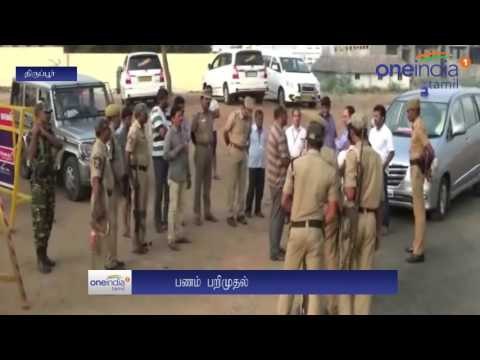 3 lorry with Rs 570 crores money seized in Tirupur by election task force - Oneindia Tamil