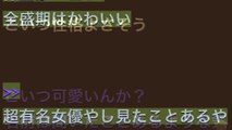 【衝撃】AV女優・ANRIが初の公の場！　また「カラコン手掛けたい」発言で、ホラン千秋「意思がどこにあるのか……」 【Wolrd Scoop】