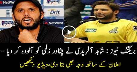 Breaking News   Shahid Afridi Officially Leaves Peshawar Zalmi
