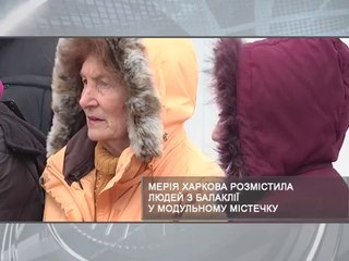 Как пострадавших от взрыва в Балаклее встретили в модульном городке