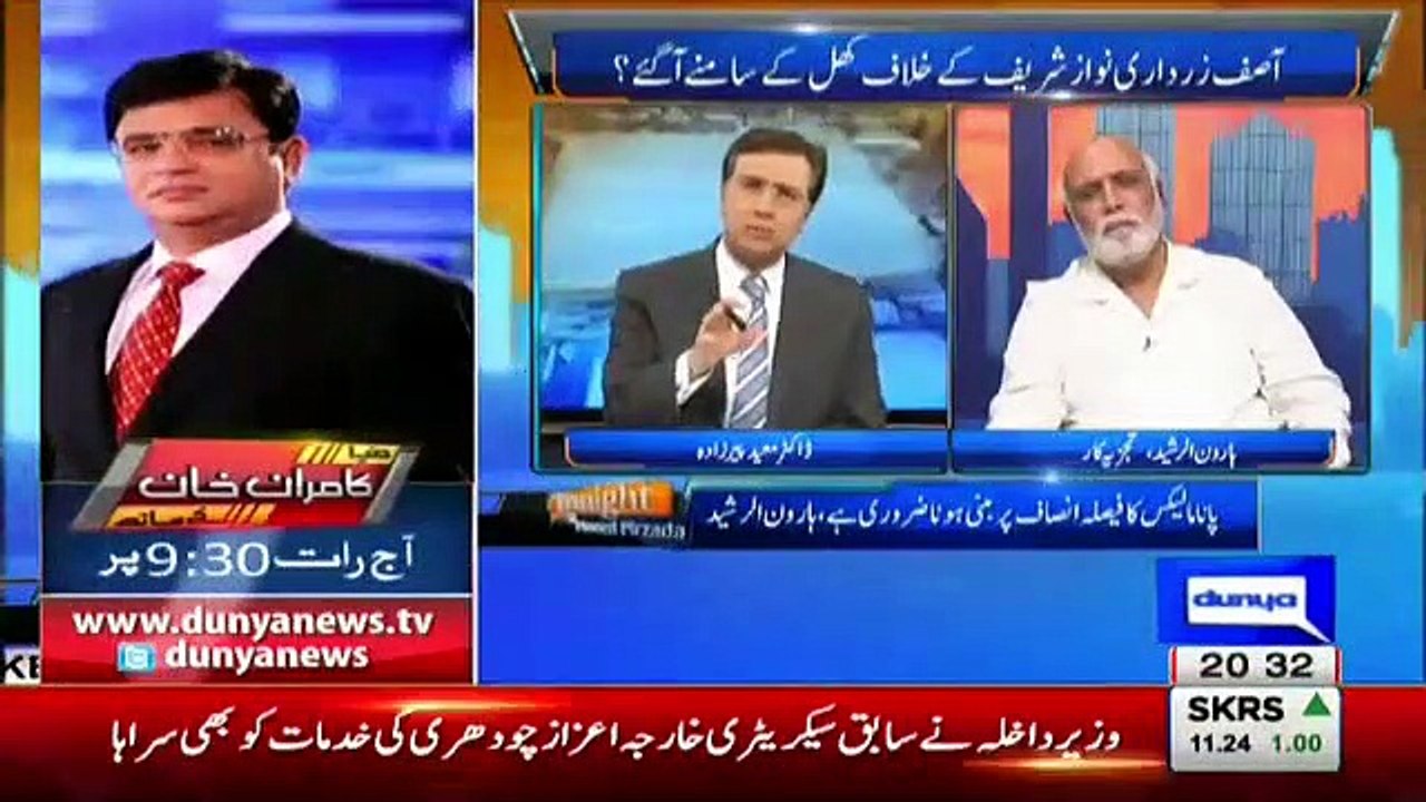 Haroon Rasheed Brilliant Analysis Over The Court on Panama Verdict