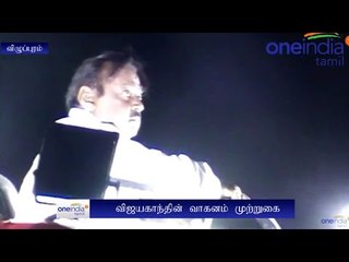 VCK Workers Protest Against Vijayakanth in Ulundurpet