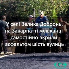 Селяни показали Укравтодору як треба робити дороги
