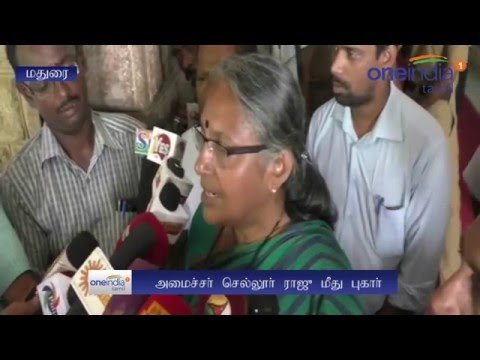 CPM Gives Complaint Against Minister Sellur Raju