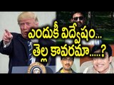 Donald Trump Doesn't Care About Kansas Shootout : Srinivasan Kuchibhotla - Oneindia Telugu