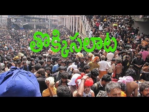 Stampede At Sabarimala Temple, 25 Telugu State Pilgrims Injured In Kerala - Oneindia Telugu