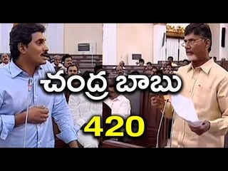 YS Jagan Spoke To Media : Chandrababu Was A Big 420, Sakshi Media Issue  - Oneindia Telugu