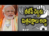 BJP Vs Shiv Sena : Shiv Sena Effect to  BJP- Oneindia Telugu