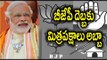 BJP Vs Shiv Sena : Shiv Sena Effect to  BJP- Oneindia Telugu