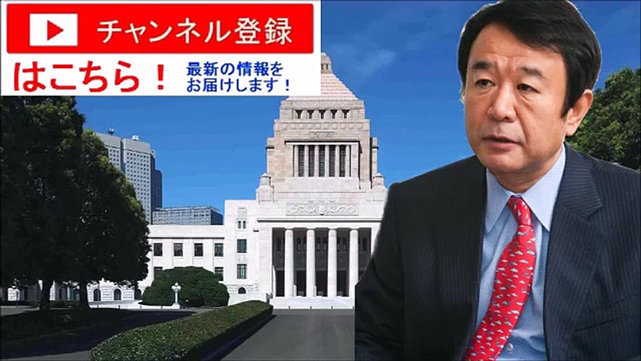 【青山繁晴】 青山繁晴が暴露！ 在日◯権を擁護する売国議員の存在 2016年6月15日 【インサイト・コラム】