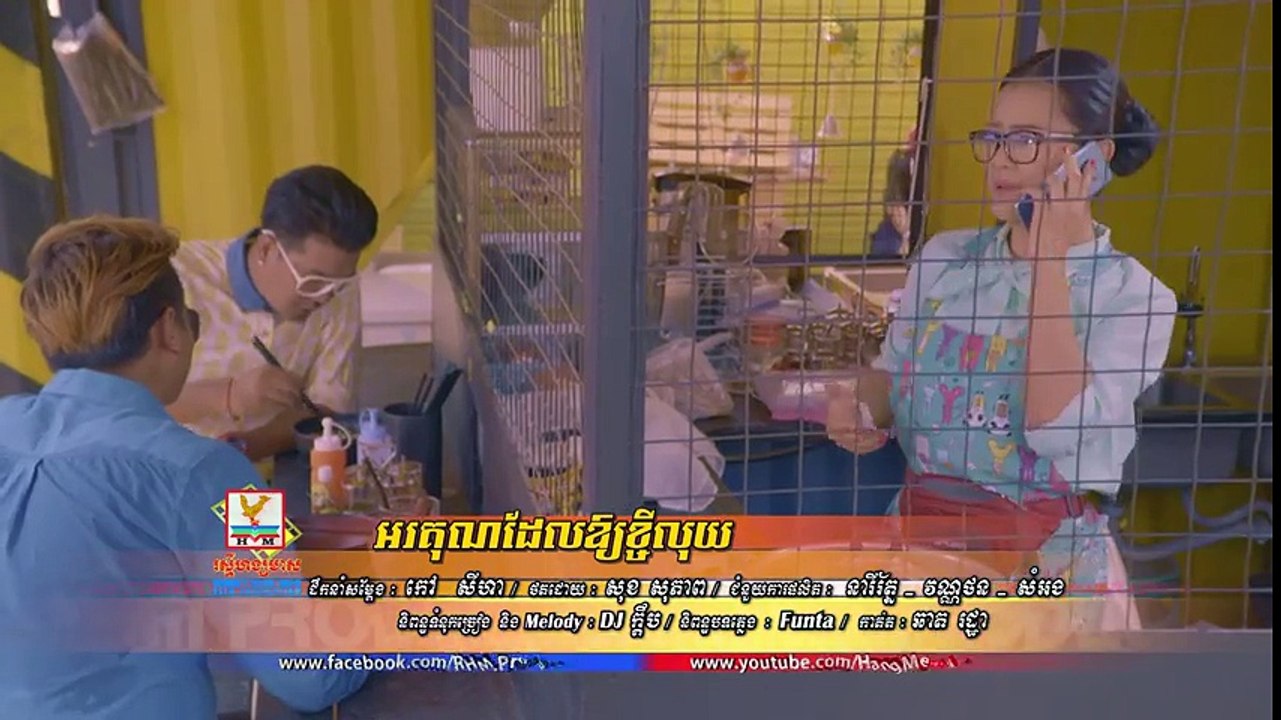 អរគុណដែលឲ្យខ្ចីលុយ - ព្រាប សុវត្ថិ ft. ឱក សុគន្ធកញ្ញា [MV TEASER]  - បទចម្រៀងថ្មី