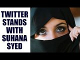 Muslim singer Suhana Sayed supported by twitter for singing Hindu devotional song | Oneindia News
