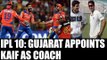 IPL 10: Gujarat Lions appoints Mohammad Kaif as assistant coach | Oneindia News