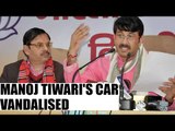 Manoj Tiwari’s car vandalised in Mumbai : Watch video | Oneindia News