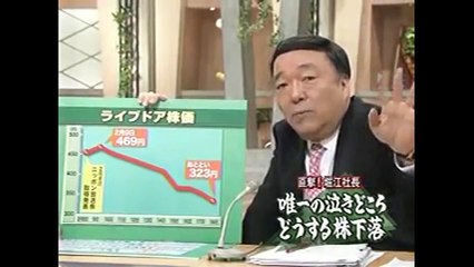 堀江貴文　ライブドア事件、出社したら→逮捕