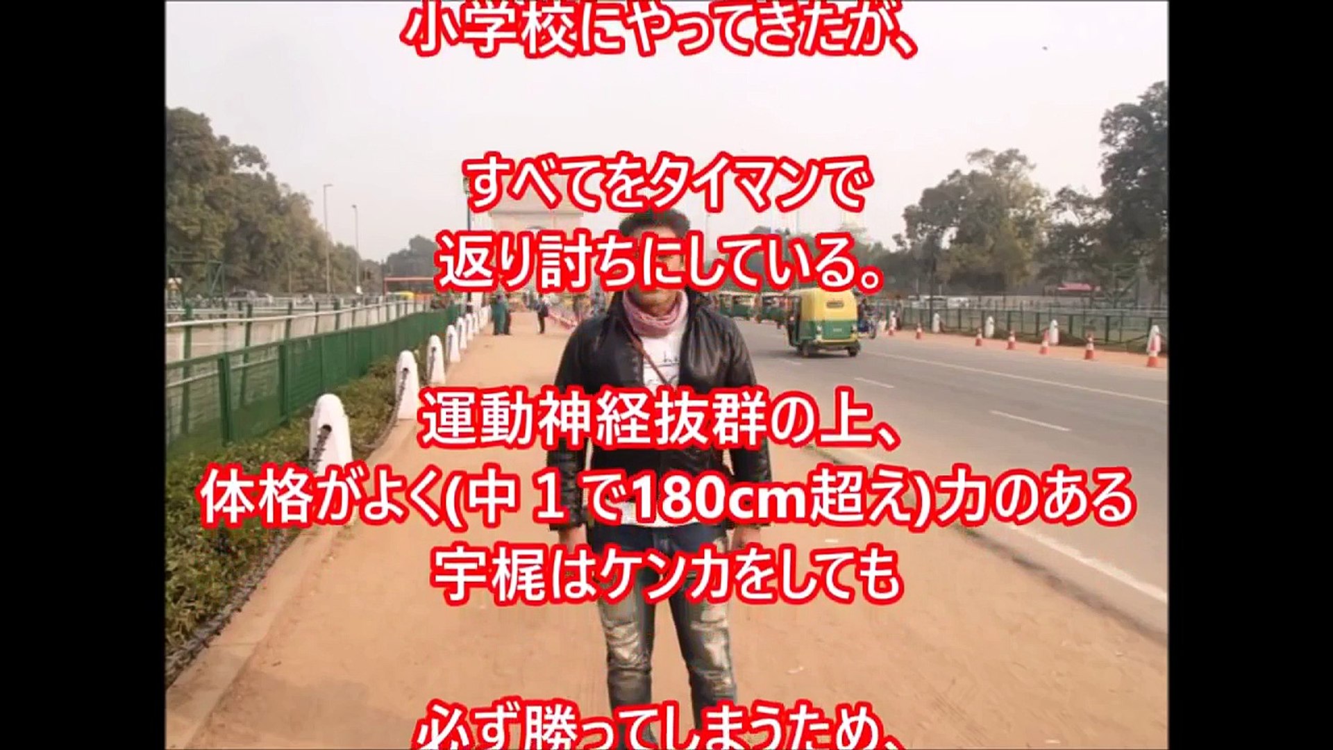 関東連合 ヒロミもビビる ブラックエンペラー７代目総長宇梶剛士の過去が壮絶すぎ 芸能人の黒歴史 リアルガチでヤバすぎる Video Dailymotion