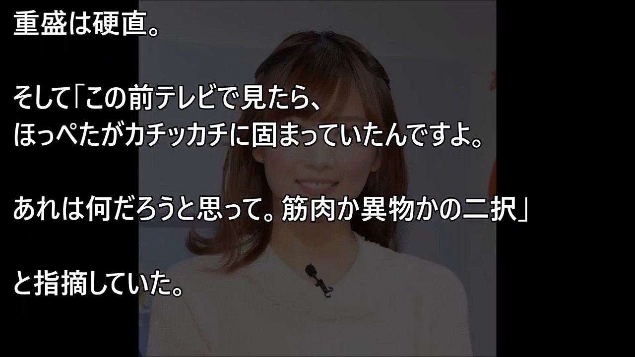 ネット騒然！重盛さと美が「めちゃイケ」で元国民的アイドルの整形暴露！？