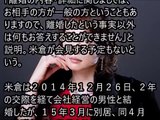 【衝撃】ドクターX米倉涼子の離婚原因がヤバ過ぎる！ファン騒然！