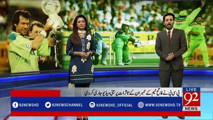 Download Video: Inzamam ul Haq and Mushtaq Ahmed exclusive talk with 92 News - 92NewsHDPlus