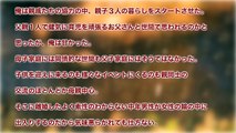 【修羅場】嫁が一回りも下の独身男とウワキをし、離婚。俺は出て行った妻に『絶対親子３人で幸せになって再婚もして見返してやる！』と復讐を誓った。その結果・・・