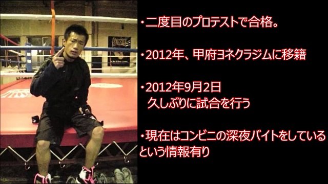 【衝撃】ガチンコファイトクラブ3期生のその後が想像以上にヤバい…山中司…竹中哲太のその後…さらに逮捕者が！！
