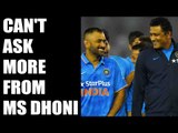 MS Dhoni is a leader, hails coach Anil Kumble | Oneindia News