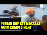 Punjab Cop asks complainant to massage his back, gets suspended : Watch video | Oneindia News