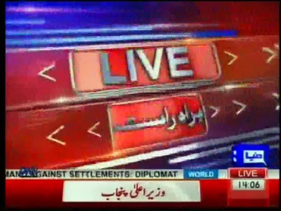 Chief Minister Punjab inaugurate Violence Against Women Centre Dunya