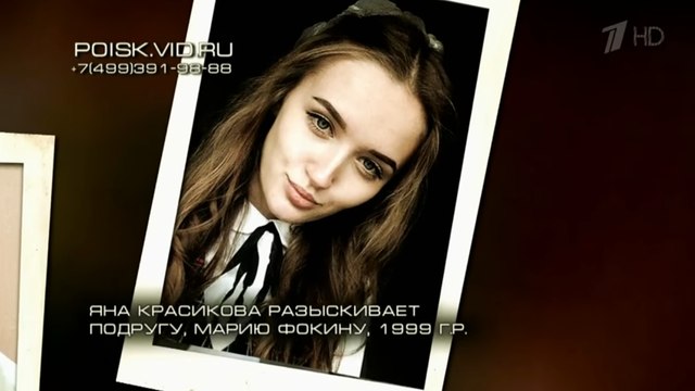 Жди Меня , девушка ищет подругу, с которой у неё оборвалась связь. FindFace