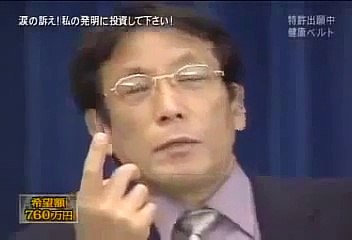 マネーの虎　健康ベルト　冷え性・発熱用　特許出願中　760万円