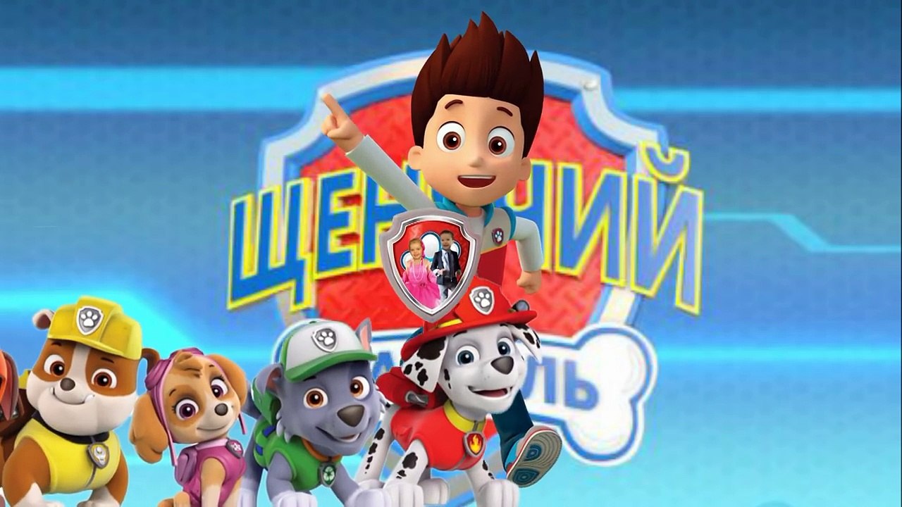 Мистер Макс и мисс Кэти новые серии семья пальчиков Щенячий патруль песня на русском для д