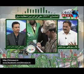 Shikayatti Cell -Mustafa Jarwar- 25th March 2017