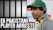 Nasir Jamshed arrested, releases on bail in Britain | Oneindia News