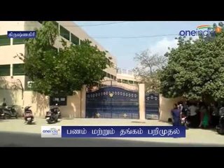 Rs 3.39 cr, gold coins seized at Krishnagiri