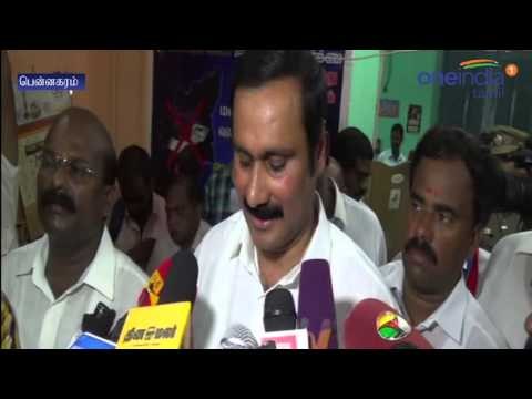 Anbumani Ramadoss | பென்னாகரம் தொகுதியில் அன்புமணி ராமதாஸ் வேட்புமனு தாக்கல்