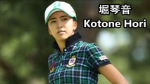 【堀琴音】Kotone Hori, 高いトップと体で覚えたスイング,Japanese golfer