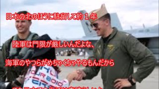 外国人「日本の米軍基地に駐留してる人に聞きたいんだけど日本ってどんな感じなの？」【すごいぞ日本！海外の反応】
