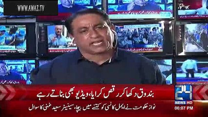 Police Bache Ke Sath Kiya Harkatein Karte Rahe Leak Video