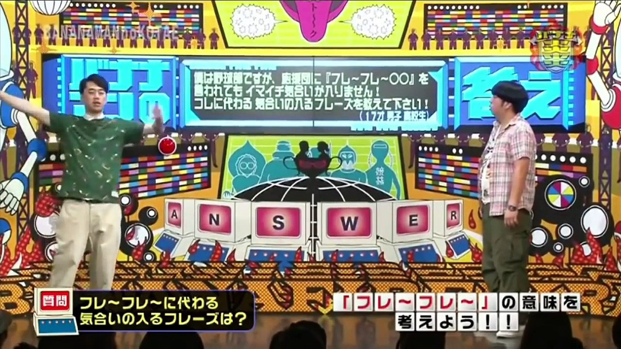 バナナ炎炎 #7『青春が終わったと判断できるのはいつ？他』