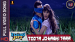 Toota Jo Kabhi Tara - [Title Track] [Full Video Song] – A Flying Jatt [2016] Song By Atif Aslam & Sumedha Karmahe FT. Tiger Shroff & Jacqueline Fernandez [FULL HD]