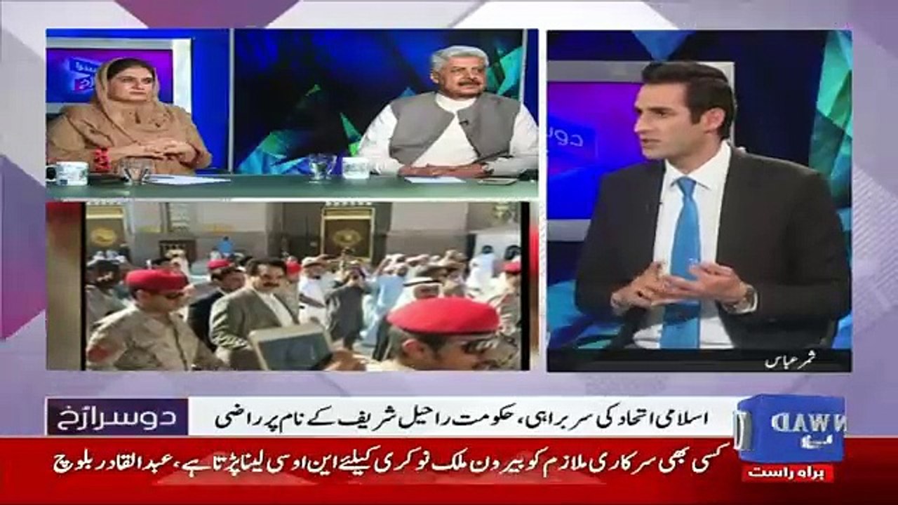 Dusra Rukh - 25th March 2017