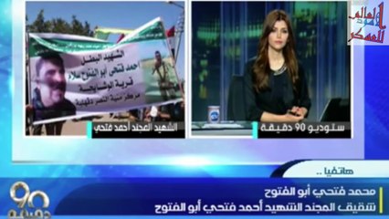 زوج خالة المجند الذي ذبحته ولاية سيناء- قتل ٦ مواطنين في سيارتهم وقتل كثيرين ومعروف باسم - المرعب- ]